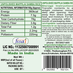 Mapplia Samba Rice